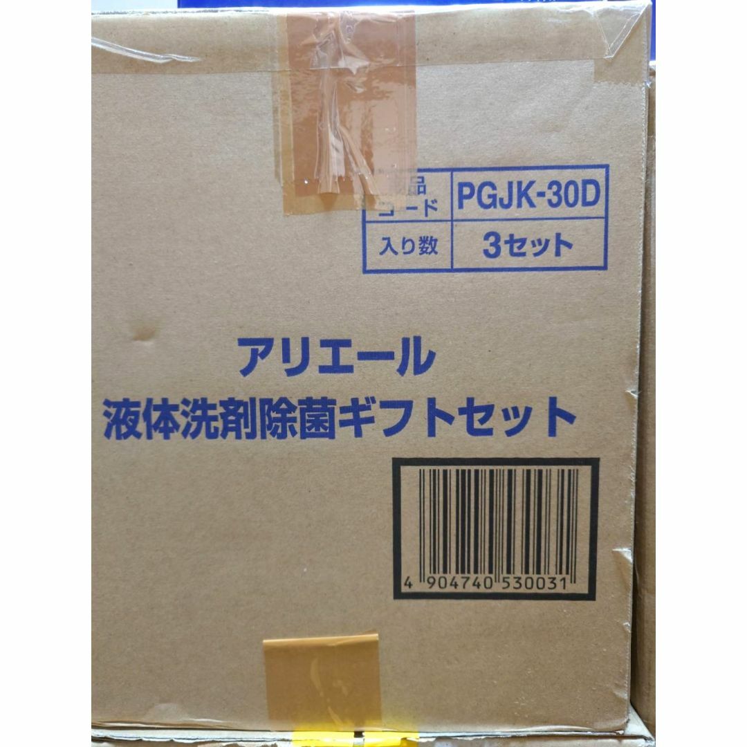 P&G(ピーアンドジー)の3箱分まとめ売り P&Gアリエール液体洗剤除菌セットPGJK-30D 洗濯洗剤 インテリア/住まい/日用品の日用品/生活雑貨/旅行(洗剤/柔軟剤)の商品写真