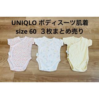 UNIQLO - ユニクロ ベビー肌着 ボディーオール ボディースーツ 60cm 3枚セット