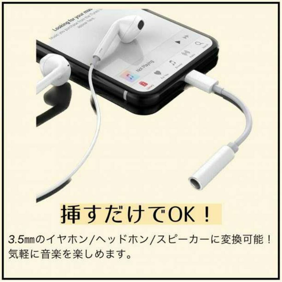 iPhone イヤホン 変換アダプタ ライトニング ケーブル スマホ 3.5mm スマホ/家電/カメラのスマホアクセサリー(その他)の商品写真