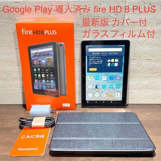 アマゾン(Amazon)のAmazon fire HD 8 PLUS 32GB 最新版 黒 カバー付 美品(タブレット)