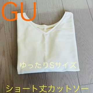 ジーユー(GU)のGU☆ レディース ショート丈カットソー ホワイト ゆったりSサイズ(Tシャツ/カットソー(半袖/袖なし))