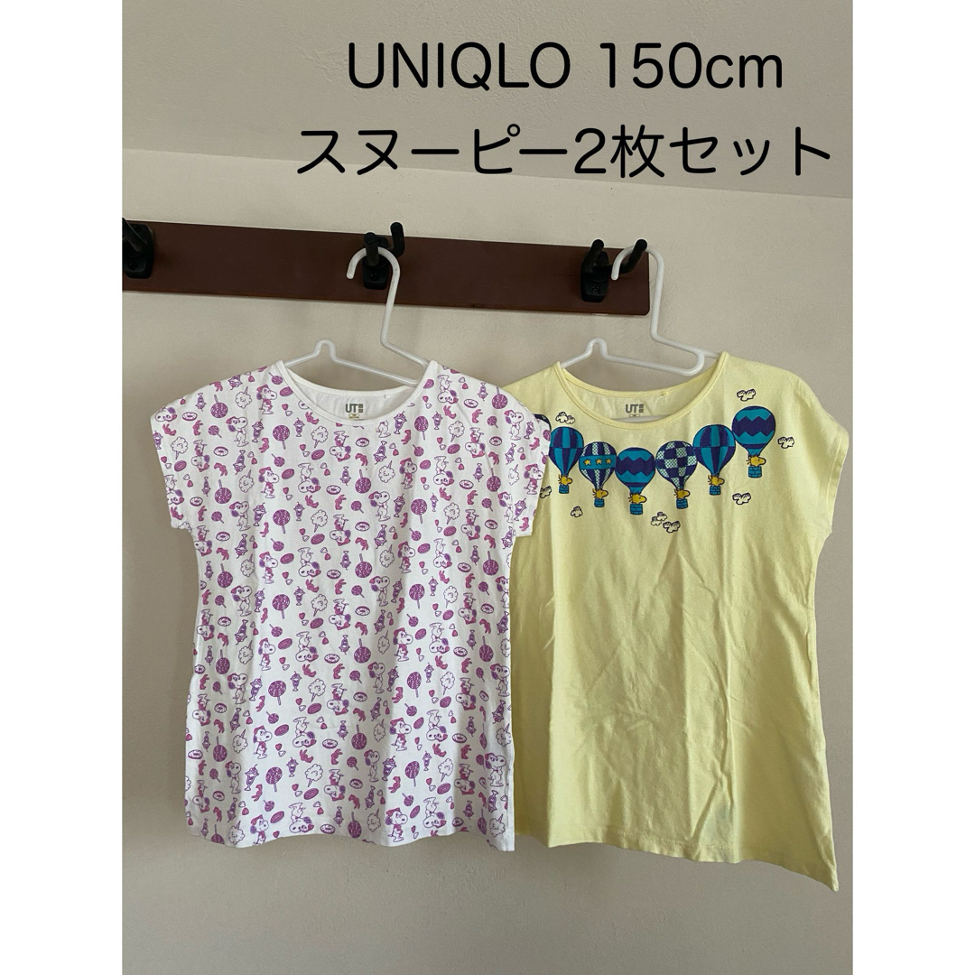 UNIQLO(ユニクロ)のユニクロ スヌーピー Tシャツ 2枚セット 女児 150 キッズ/ベビー/マタニティのキッズ服女の子用(90cm~)(Tシャツ/カットソー)の商品写真