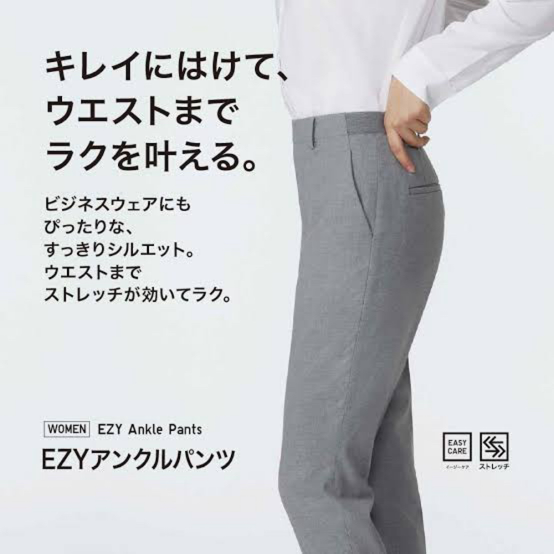 UNIQLO(ユニクロ)のユニクロ　EZYアンクルパンツ　グレー　S レディースのパンツ(チノパン)の商品写真