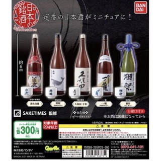 ★ミニチュア★日本の銘酒sake バンダイ　ガチャガチャ　全5種類　酔鯨、獺祭他(その他)