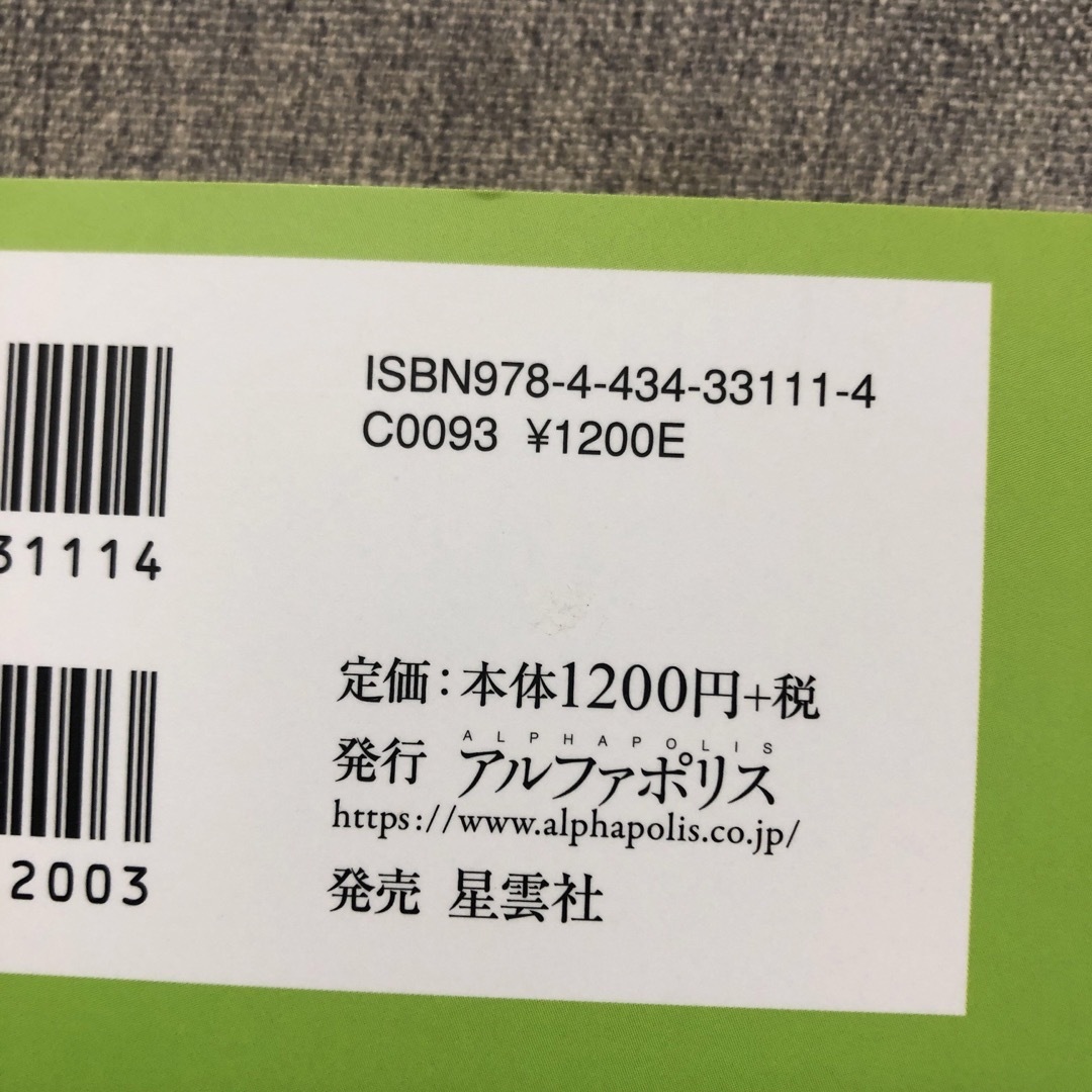 前世で家族に恵まれなかった俺、今世では優しい家族に囲まれる　1巻 エンタメ/ホビーの本(文学/小説)の商品写真