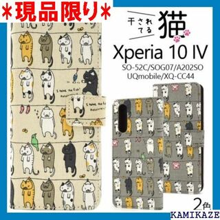 Xperia 10 IV 猫柄手帳型ケース スマホケー / 4 グレー 3365