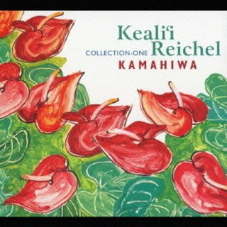 (CD)カマヒヴァ~ベスト・コレクション・ワン／ケアリイ・レイシェル、ロビ・カハカラウ(ヒーリング/ニューエイジ)
