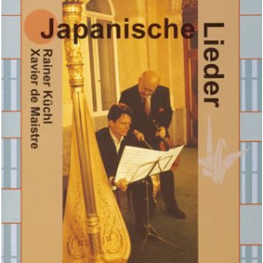 (CD)日本の歌-Japanische Lieder／メストレ(ザヴィエル・デ) キュッヒル(ライナー) エンタメ/ホビーのCD(クラシック)の商品写真