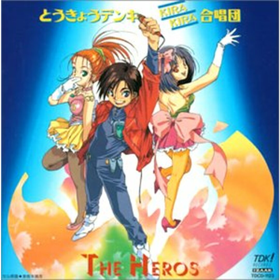 (CD)とうきょうデンキKIRAKIRA合唱団/ザ・ヒーローズ／オムニバス、関智一、子安武人、山寺宏一、置鮎龍太郎、小杉十郎太、中村大樹、かないみかたろう、松野太紀、中原茂、堀川亮 エンタメ/ホビーのCD(アニメ)の商品写真