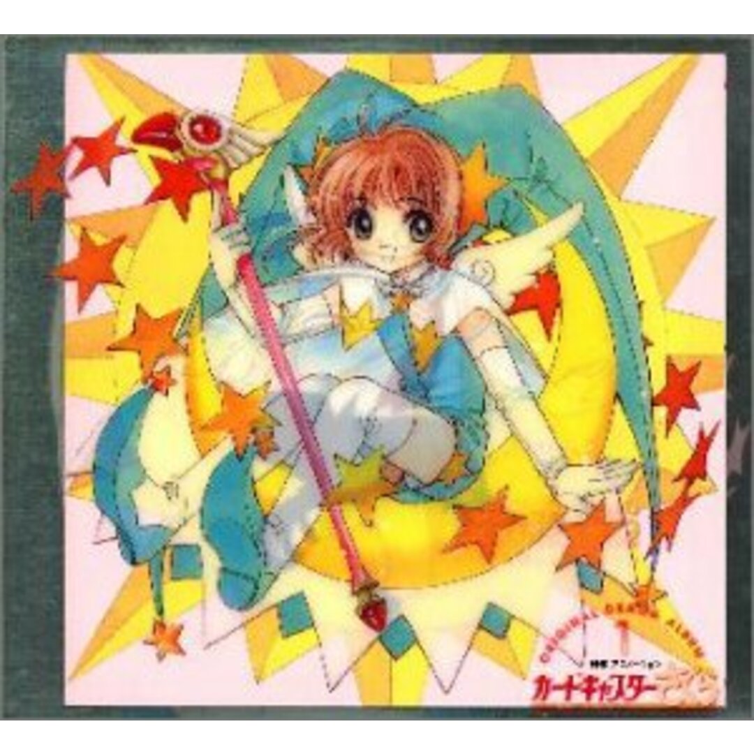 (CD)カードキャプターさくら オリジナルドラマアルバム「さくらとお母さんのオルガン」／ドラマCD、グミ エンタメ/ホビーのCD(アニメ)の商品写真