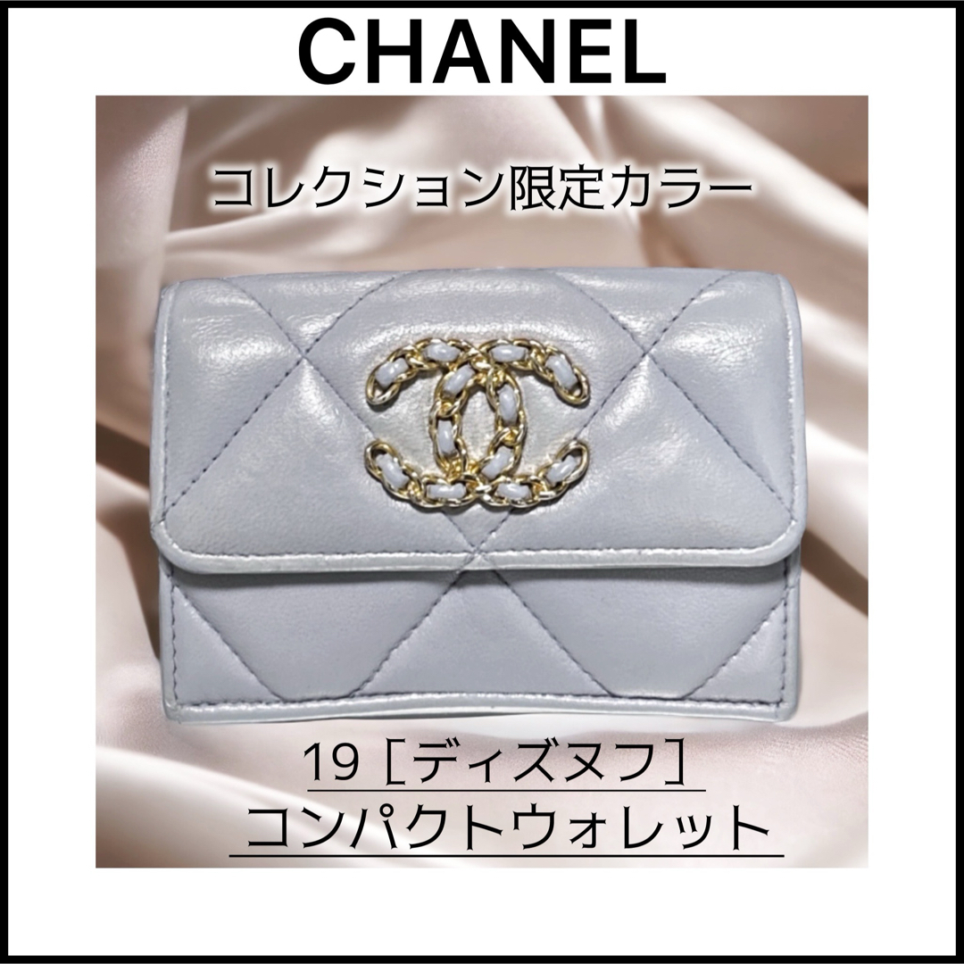 CHANEL(シャネル)の【CHANEL】入手困難☆ディズヌフ人気シリーズ☆三つ折り財布☆限定カラー☆ レディースのファッション小物(財布)の商品写真