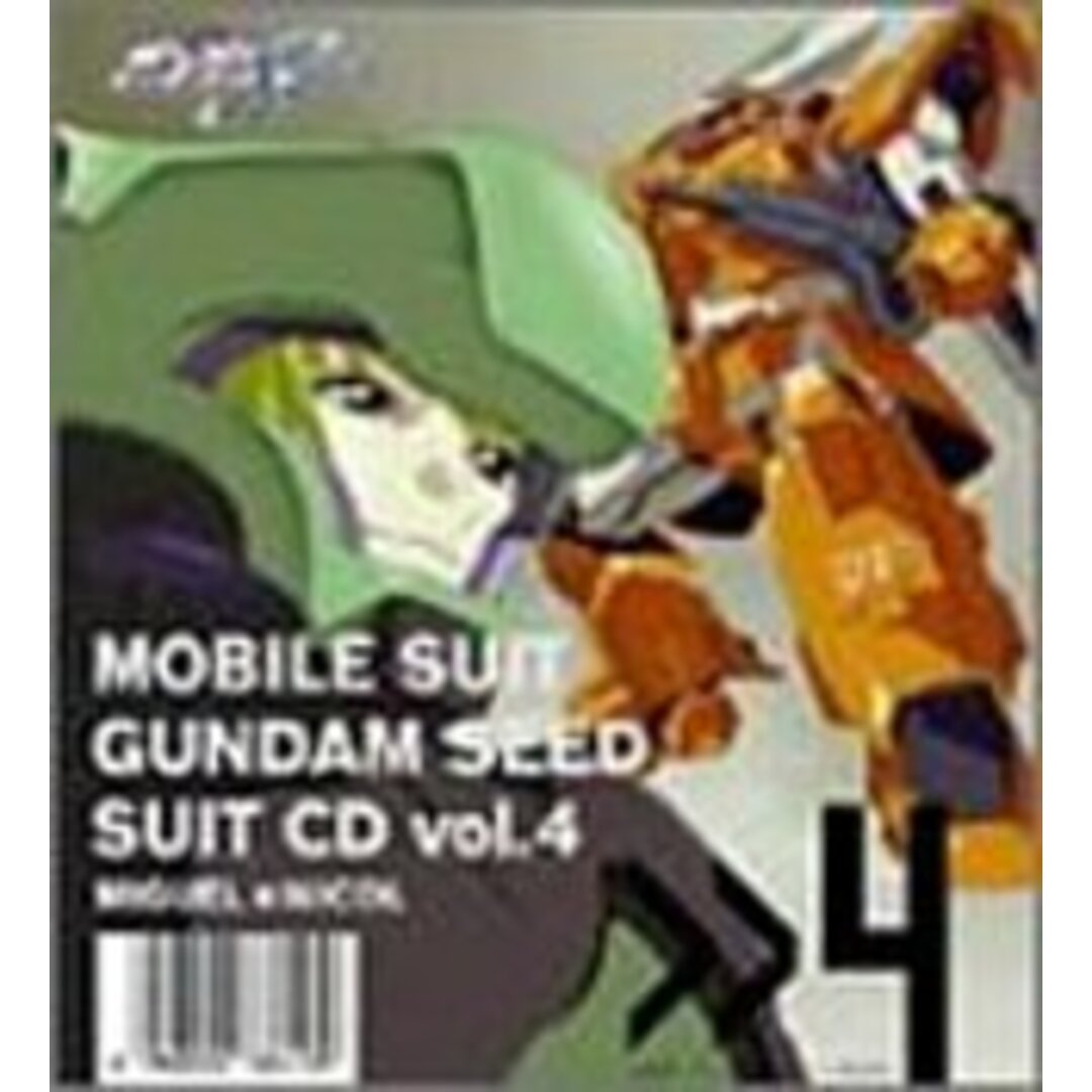 (CD)機動戦士ガンダム SEED スーツCD (4) ミゲル・アイマン×ニコル・アマルフィ／ドラマ エンタメ/ホビーのCD(アニメ)の商品写真