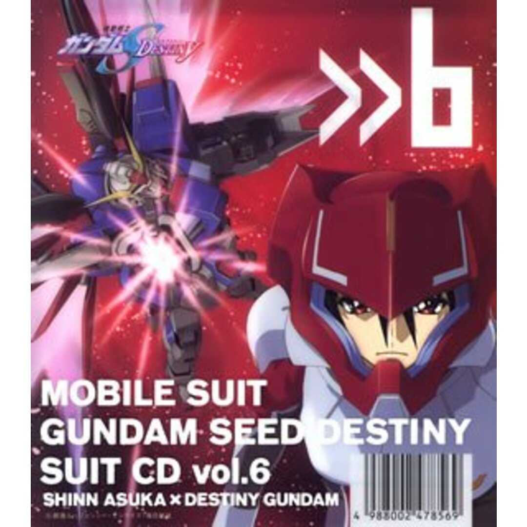 (CD)機動戦士ガンダム SEED DESTINY スーツ CD (6) シン・アスカ×デスティニー／ドラマ、シン・アスカ(鈴村健一)、鈴村健一、有坂美香、坂本真綾、関俊彦 エンタメ/ホビーのCD(アニメ)の商品写真