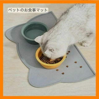 【即日発送可能】ペット 犬 猫 ご飯マット グレー【送料無料】(猫)