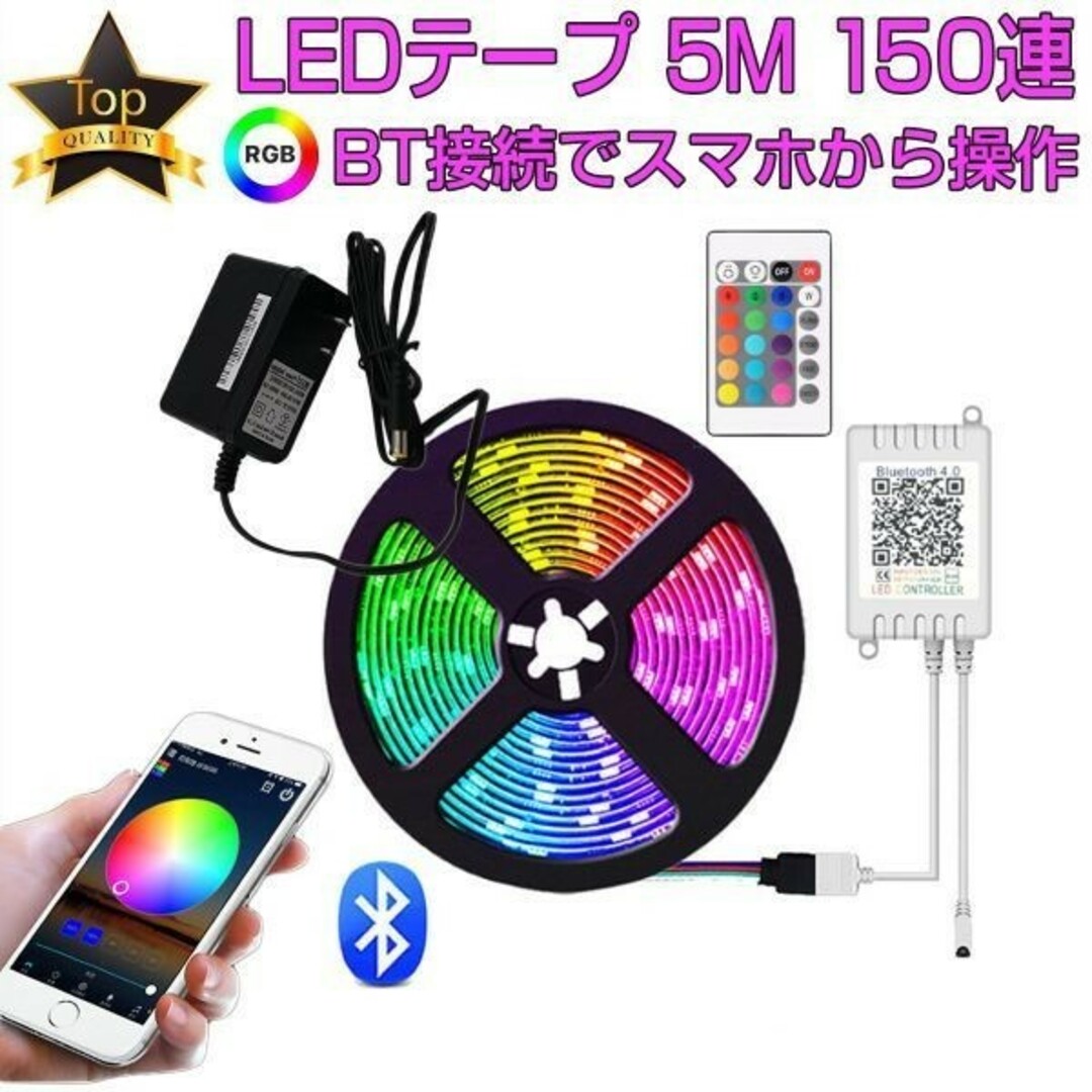 RGB LEDテープ SMD5050 5m「TAPE-24BT-5M.B」 インテリア/住まい/日用品のライト/照明/LED(天井照明)の商品写真
