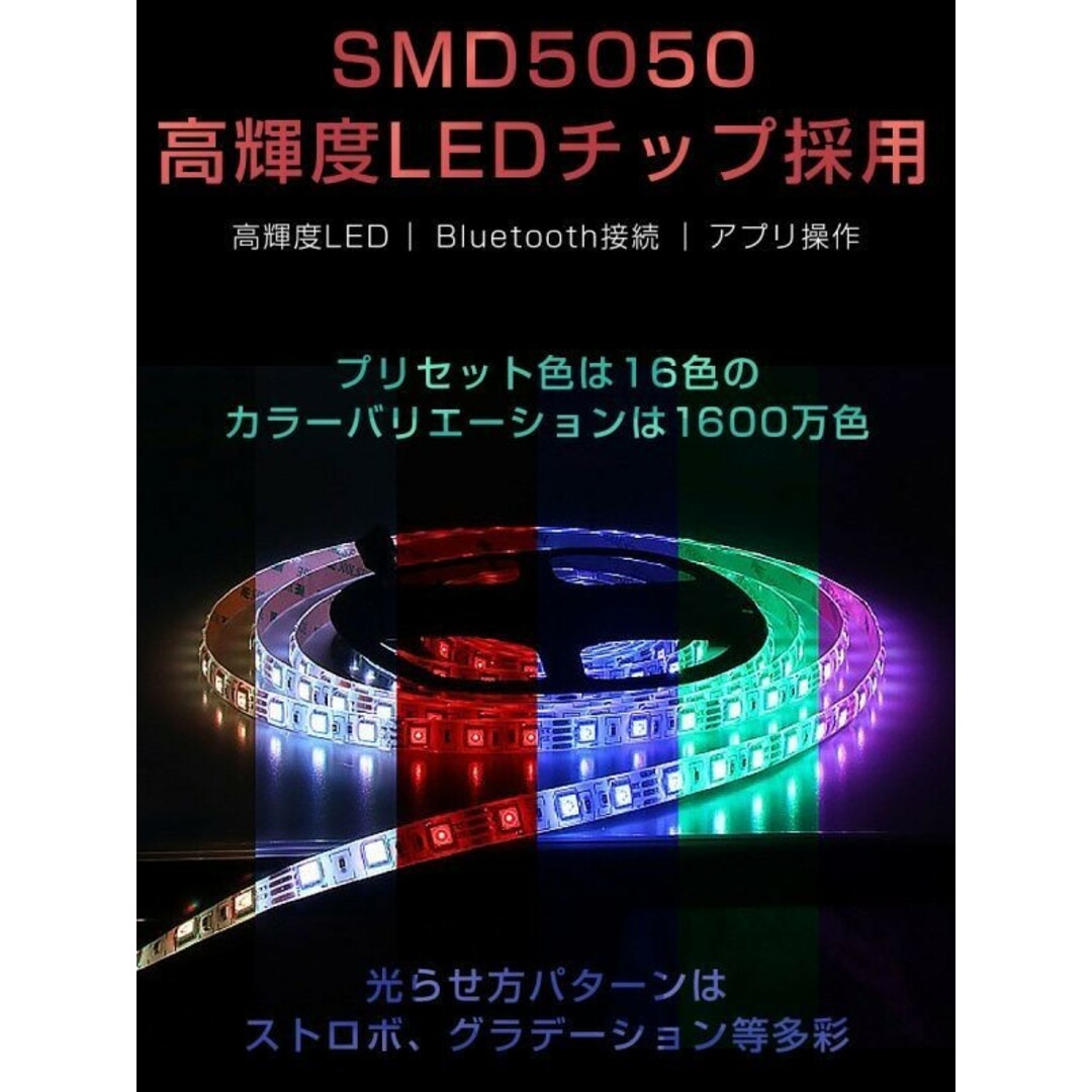 RGB LEDテープ SMD5050 5m「TAPE-24BT-5M.B」 インテリア/住まい/日用品のライト/照明/LED(天井照明)の商品写真