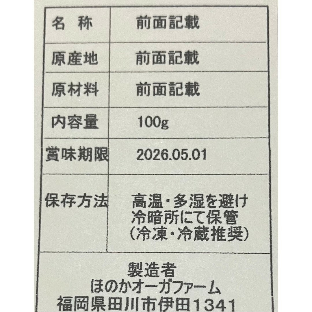 チコ様専用なた豆粉末/どくだみ茶 各100g 食品/飲料/酒の健康食品(その他)の商品写真