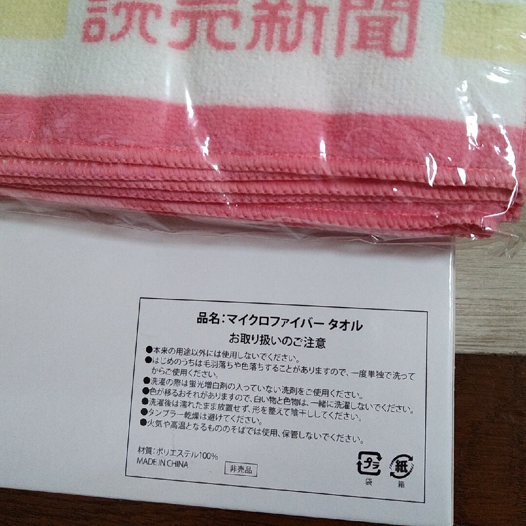 タオル 粗品 まとめ売り 4枚 インテリア/住まい/日用品の日用品/生活雑貨/旅行(タオル/バス用品)の商品写真