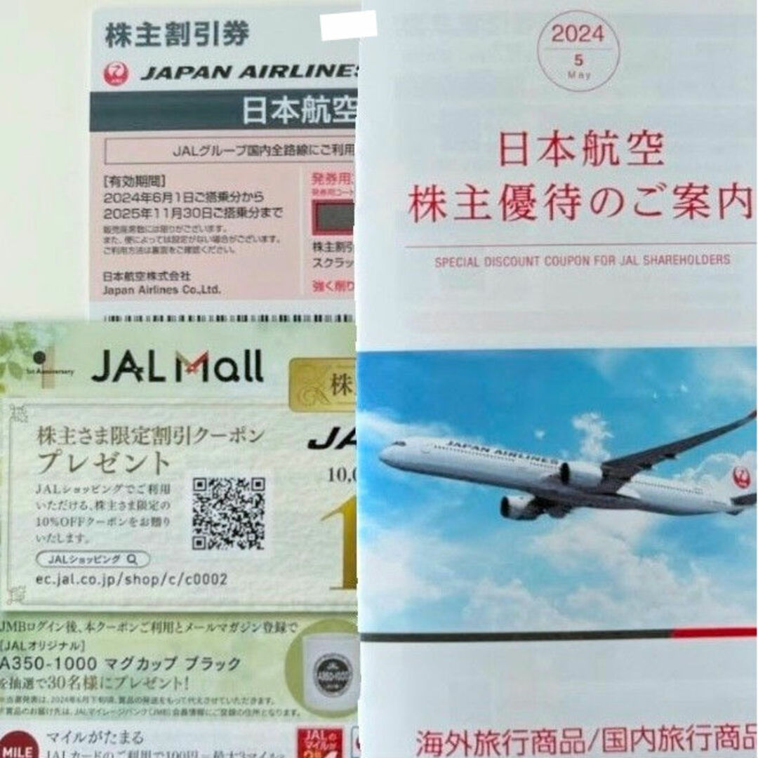 JAL株主割引券　1枚　その他サービス券 チケットの優待券/割引券(その他)の商品写真