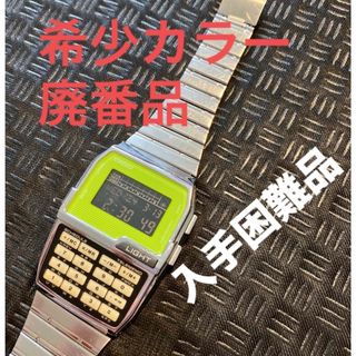 カシオ(CASIO)の希少超人気カラー　CASIO データバンク　DBC-1500 ライムグリーン(腕時計(デジタル))