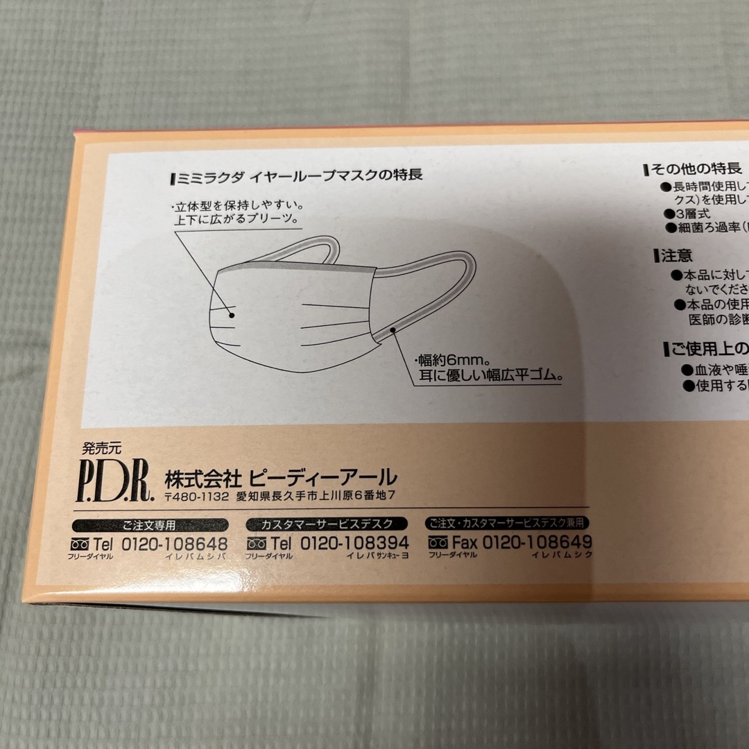 ミミラクダ　イヤーループマスク(ピンク)５０枚　コンパクトサイズ インテリア/住まい/日用品の日用品/生活雑貨/旅行(その他)の商品写真