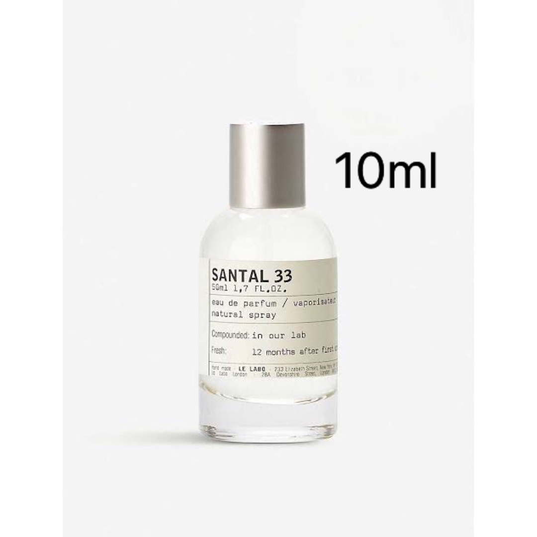 LE LABO SANTAL 33   10ml コスメ/美容の香水(ユニセックス)の商品写真