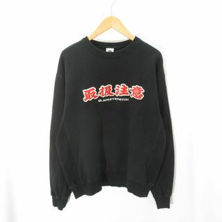 BLACK EYE PATCH HADLE WITH CARE CREW NECK Size-M (パーカー)