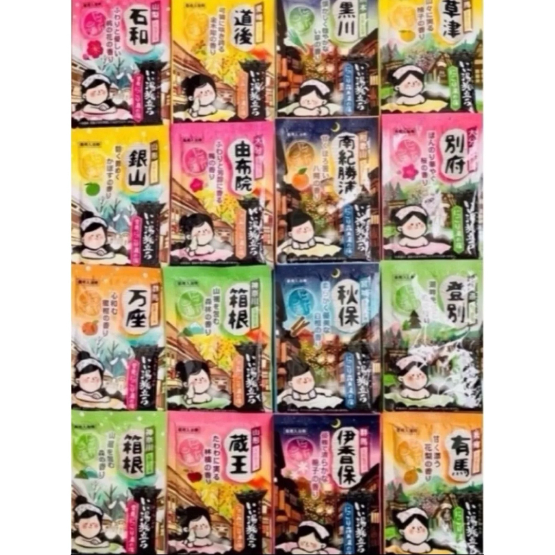 Hakugen Earth(ハクゲンアース)の白元アース　いい湯旅立ち　入浴剤　17種類　33個　詰め合わせ　にごり湯『那須』 コスメ/美容のボディケア(入浴剤/バスソルト)の商品写真