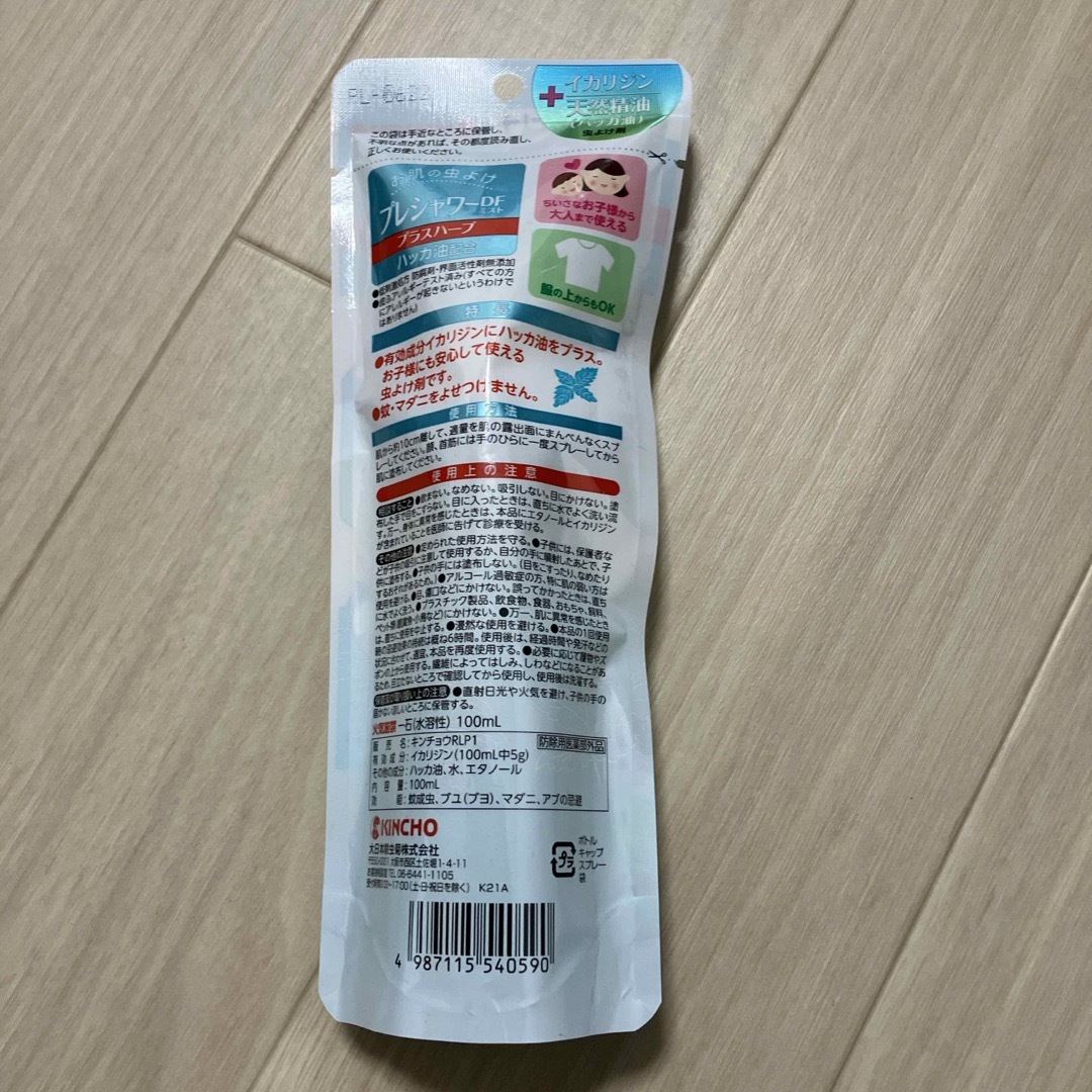 お肌の虫よけ プレシャワーDF ミスト プラスハーブ 100mL インテリア/住まい/日用品の日用品/生活雑貨/旅行(その他)の商品写真