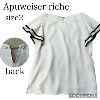 Apuweiser-riche - アプワイザーリッシェ　洗えるバックチェーン付きブラウス