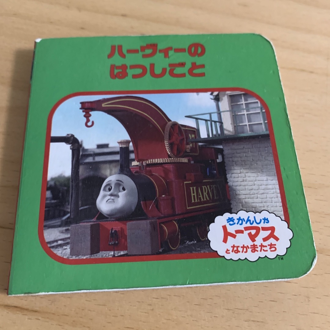 きかんしゃトーマスとなかまたち　ミニブック　4冊　トーマス　絵本　ポプラ社 エンタメ/ホビーの本(絵本/児童書)の商品写真