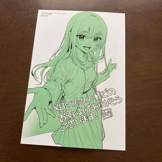 カノジョに浮気されていた俺が、小悪魔な後輩に懐かれています(青年漫画)