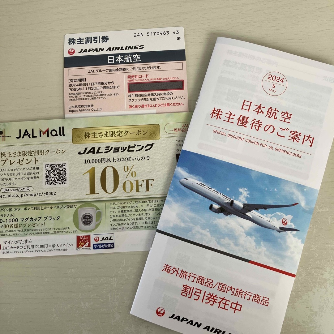 株主優待 JAL チケットの乗車券/交通券(航空券)の商品写真