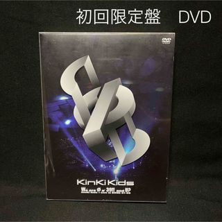 キンキキッズ(KinKi Kids)のKinKi Kids We are Φn'39!! and U? 初回盤 DVD(ミュージック)