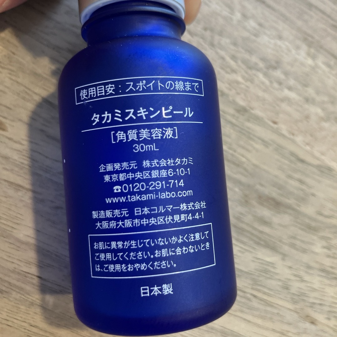 TAKAMI(タカミ)のタカミスキンピール　空き瓶　空瓶　から瓶　30ml ４本 コスメ/美容のコスメ/美容 その他(その他)の商品写真