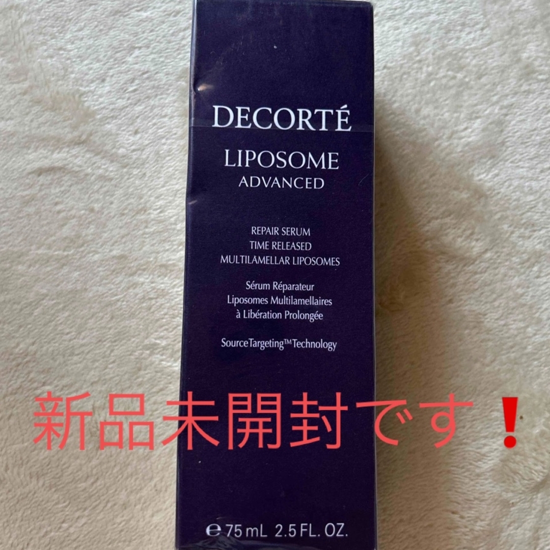 COSME DECORTE(コスメデコルテ)の新品未開封❗️ リポソーム アドバンスト リペアセラム 75ml, コスメ/美容のスキンケア/基礎化粧品(ブースター/導入液)の商品写真