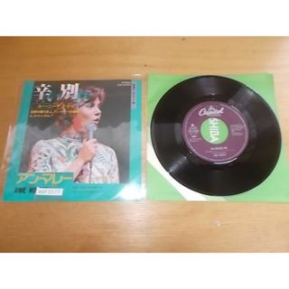 epf0177  EP  【ALIDA　レコード】【N-N-有】　アン・マレー/辛い別れ(ポップス/ロック(洋楽))