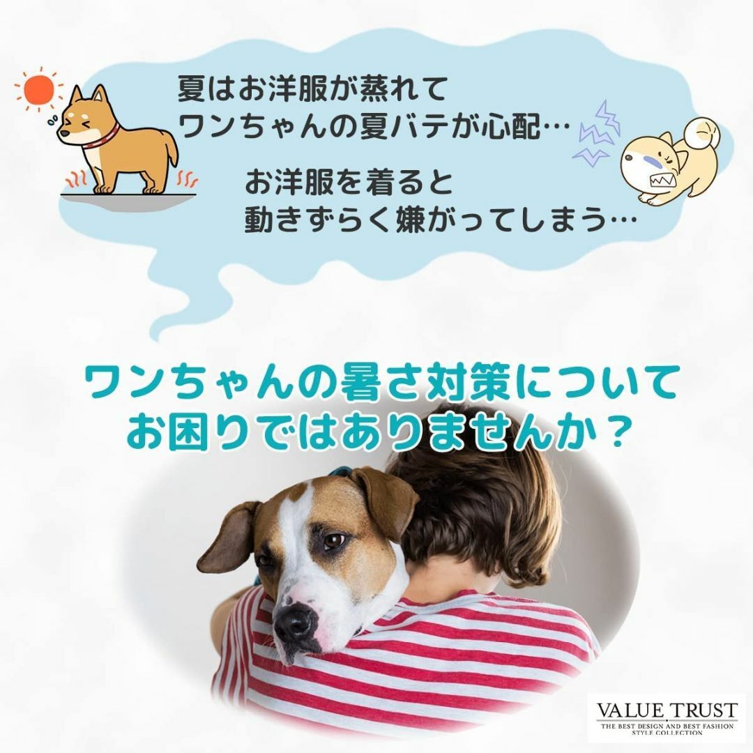 【色: グリーン】VALUE TRUST 犬の服 春 夏 ドッグウェア 犬 服  その他のその他(その他)の商品写真