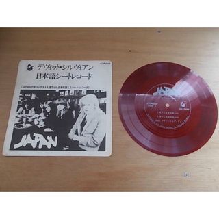 epd7231  EP見本盤　ソノシート【ALIDA　レコード】【A-A不良-有】　Japanデヴィット・シルヴィアン・日本語シートレコード(ポップス/ロック(洋楽))