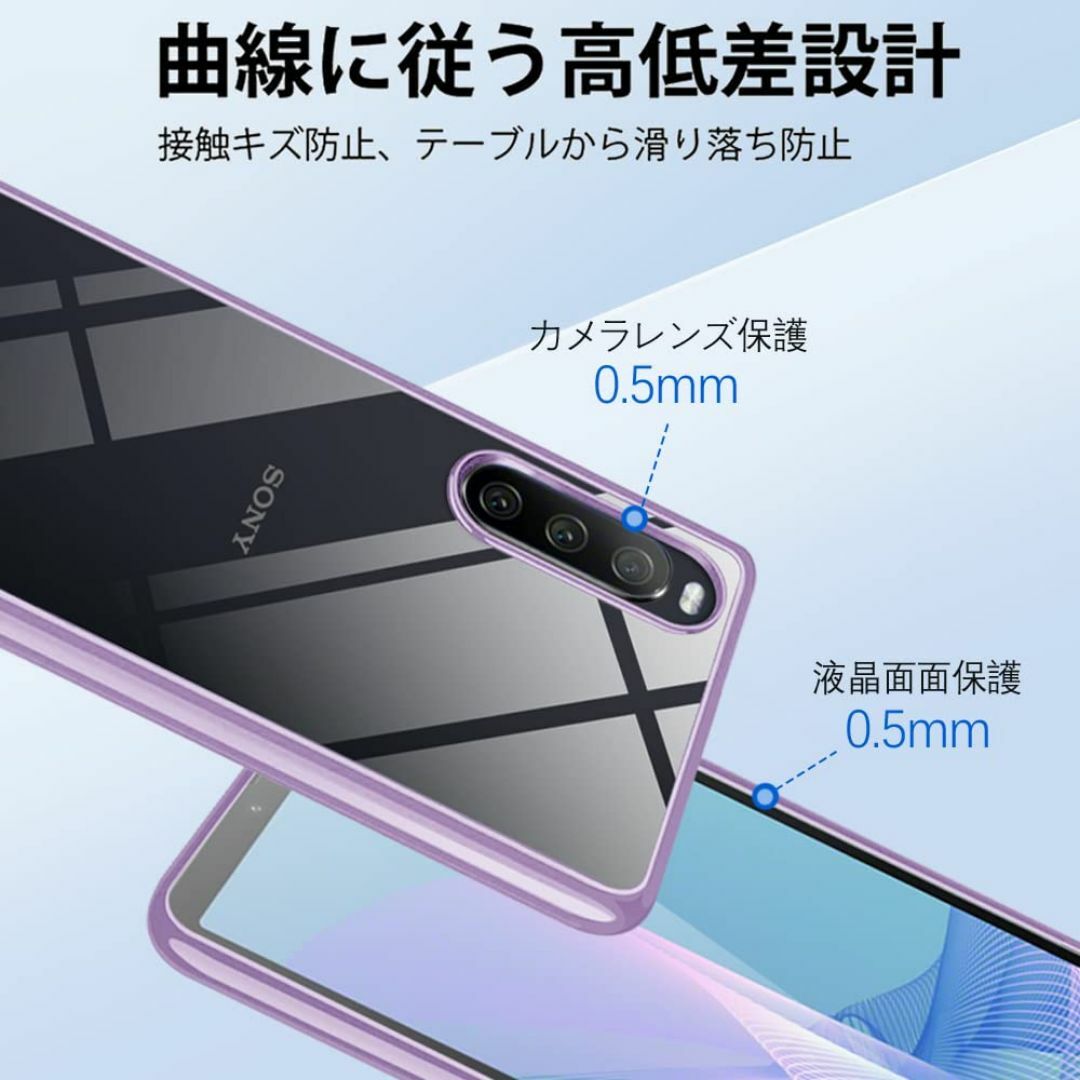 【サイズ:Xperia10III_色:パープル】Xperia10 III / X スマホ/家電/カメラのスマホアクセサリー(その他)の商品写真