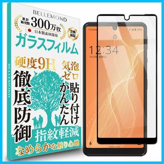 【人気商品】AQUOS sense 4 basic 全面保護 透明 ガラスフィル(その他)