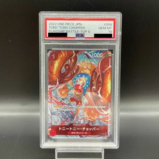 ワンピース(ONE PIECE)の【PSA10】トニートニー・チョッパー C ST01-006(シングルカード)