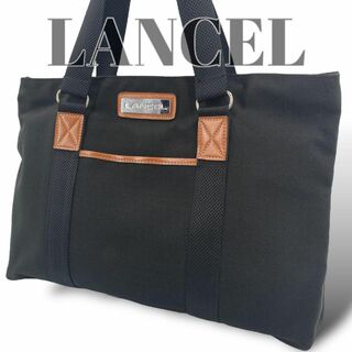 ランセル(LANCEL)のランセル　トートバッグ　大容量　軽量　肩掛け　A4収納可　ビジネス(トートバッグ)