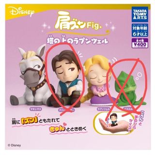 Takara Tomy - 肩ズンFig　ラプンツェル  フリン　パスカル