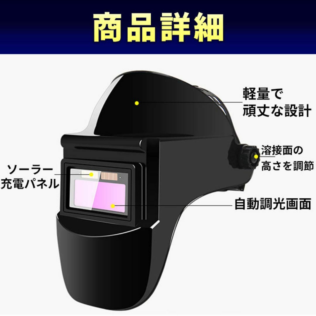 溶接 マスク ヘルメット ゴーグル メガネ 自動遮光面 溶接面 アーク溶接 黒 スポーツ/アウトドアの自転車(工具/メンテナンス)の商品写真