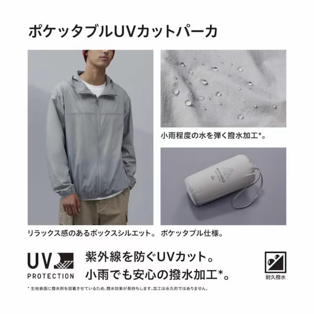 UNIQLO(ユニクロ)の新品　ユニクロ　ポケッタブルUVカットパーカ（3Dカット）Mサイズ　55グリーン メンズのジャケット/アウター(ナイロンジャケット)の商品写真