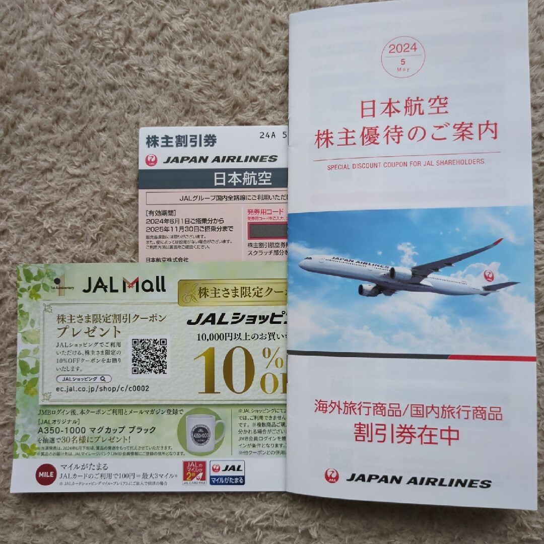 JAL(日本航空)(ジャル(ニホンコウクウ))の日本航空　株主優待券　JAL チケットの優待券/割引券(その他)の商品写真