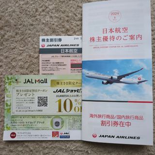 ジャル(ニホンコウクウ)(JAL(日本航空))の日本航空　株主優待券　JAL(その他)
