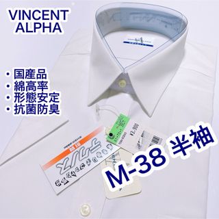 VINCENT… 国産品　綿高率　形態安定　半袖ワイシャツ　M-38 抗菌防臭(シャツ)