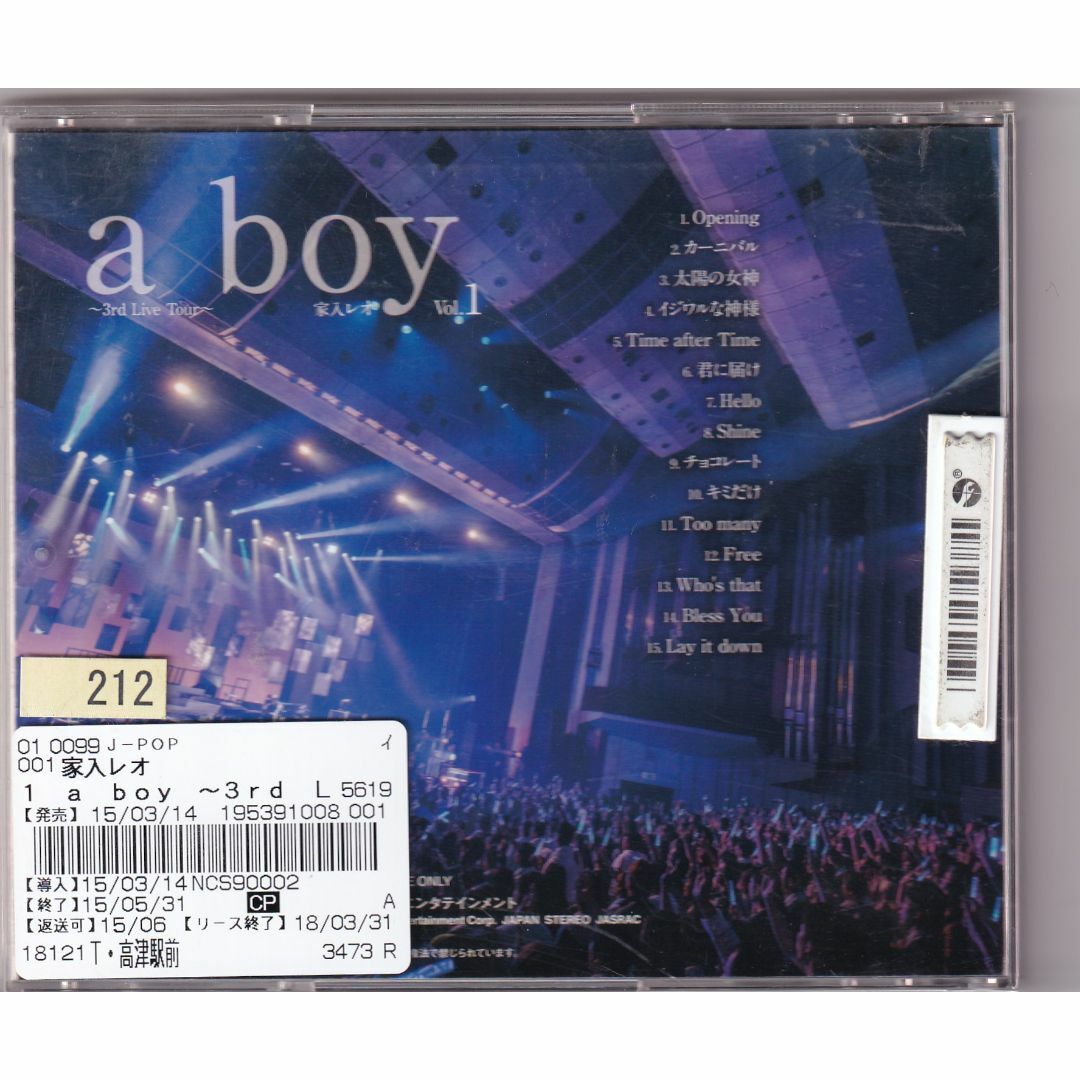 W13071  a boy ~3rd Live Tour~ Vol.1 Ｖ　家入レオ エンタメ/ホビーのCD(ポップス/ロック(邦楽))の商品写真